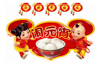 多米鉆孔機祝你元宵節(jié)快樂！